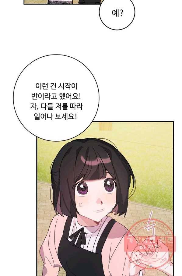 핸드메이드 20화 53