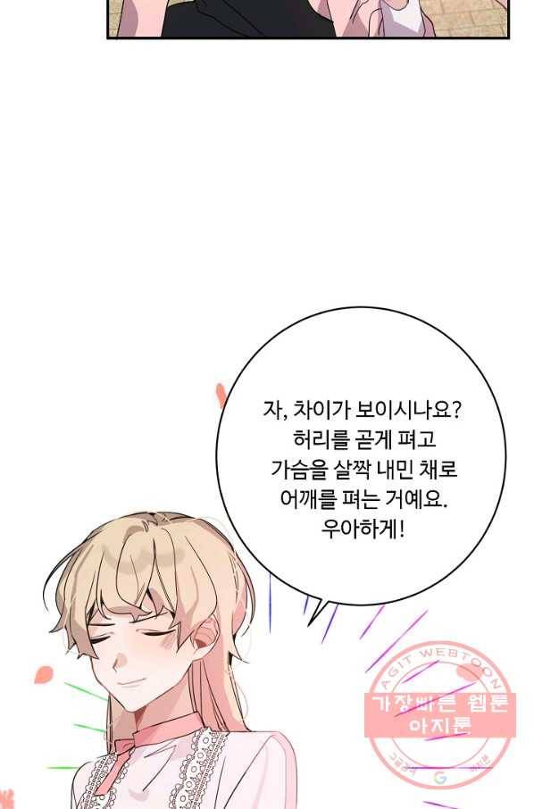 핸드메이드 20화 54
