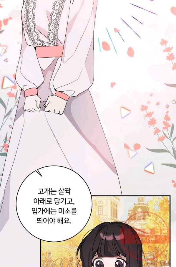 핸드메이드 20화 55