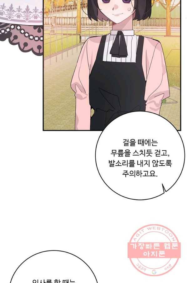 핸드메이드 20화 56