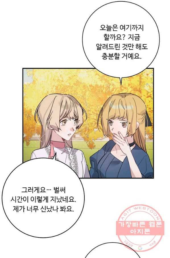 핸드메이드 20화 60