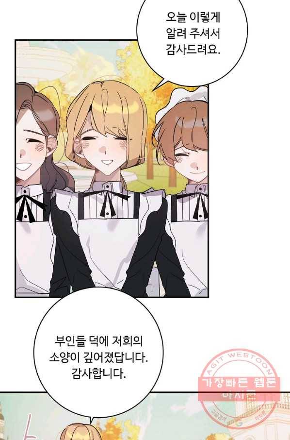 핸드메이드 20화 61