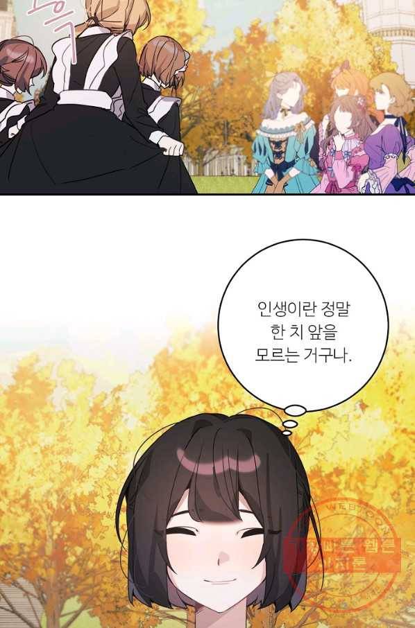 핸드메이드 20화 62