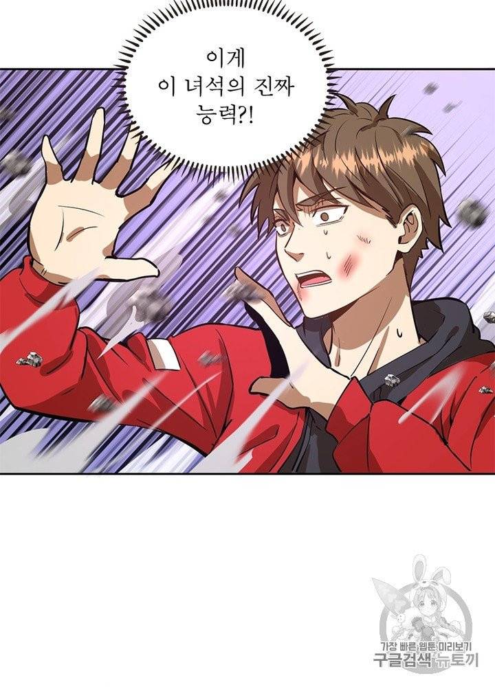 왕위 계승자 때려치겠습니다 7화 5