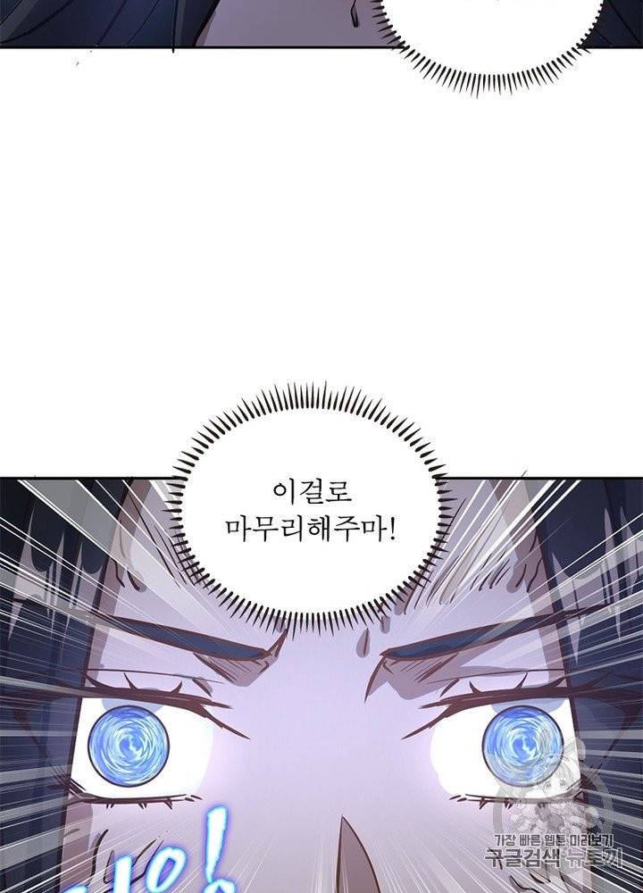 왕위 계승자 때려치겠습니다 7화 7