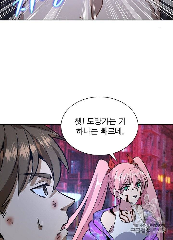 왕위 계승자 때려치겠습니다 7화 8