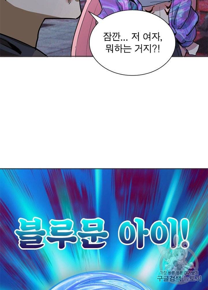 왕위 계승자 때려치겠습니다 7화 9