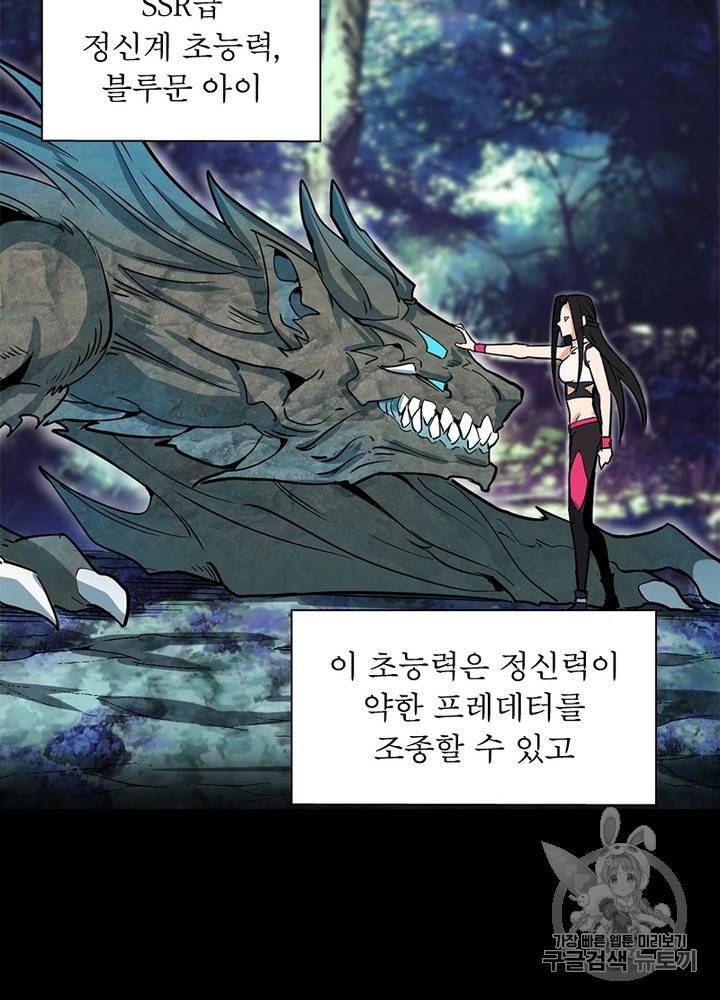 왕위 계승자 때려치겠습니다 7화 14