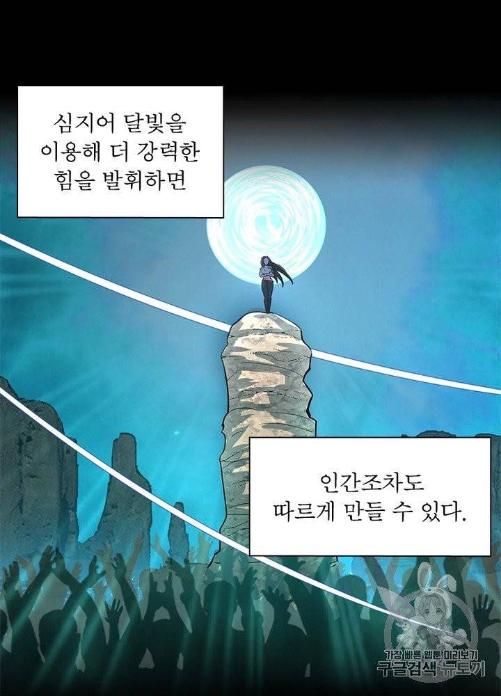 왕위 계승자 때려치겠습니다 7화 15