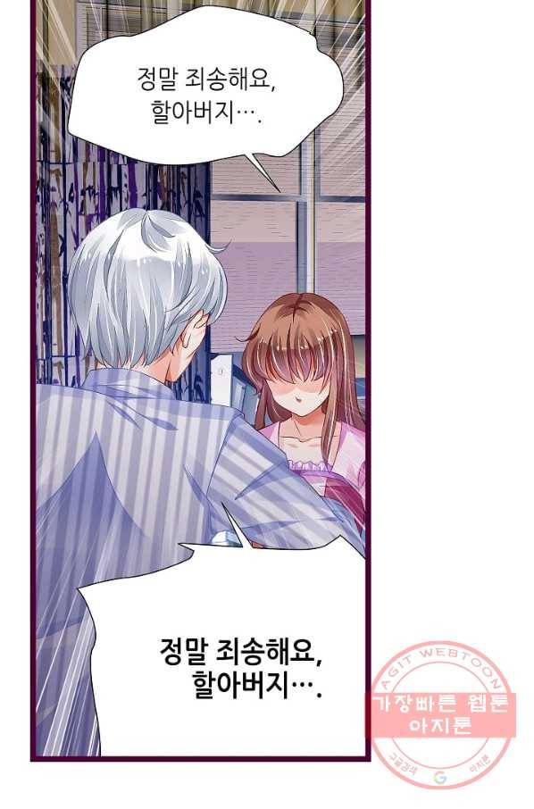복수할까? 연애할까? 144화 5