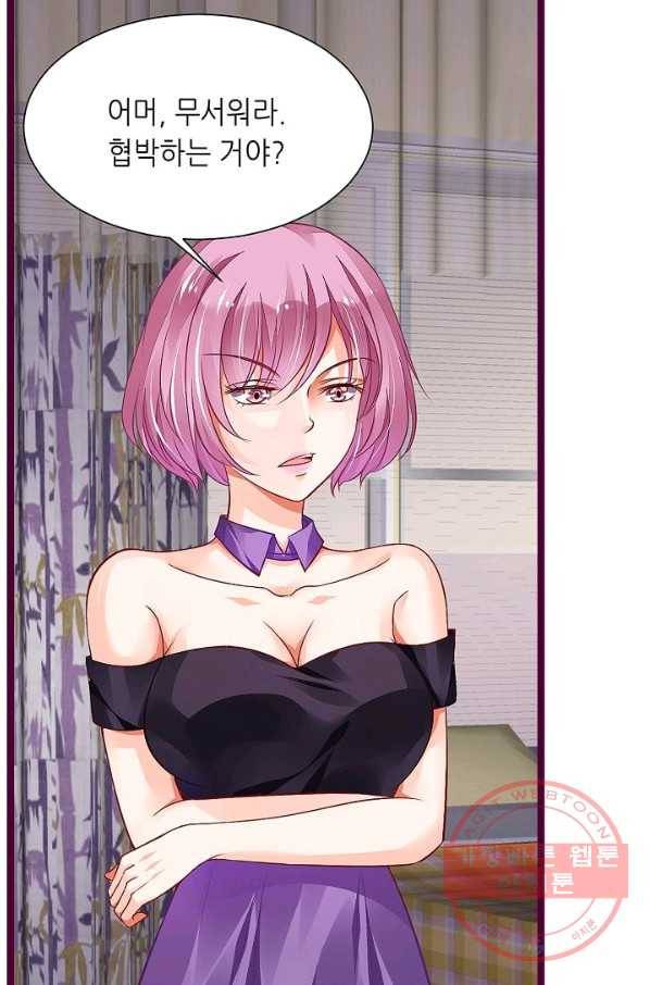 복수할까? 연애할까? 144화 15