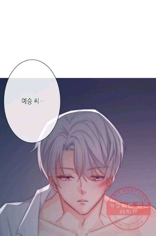 이 남자 이 여자의 연애방식 119화 2