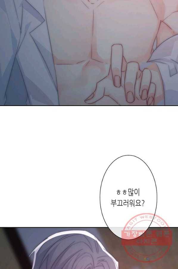 이 남자 이 여자의 연애방식 119화 3
