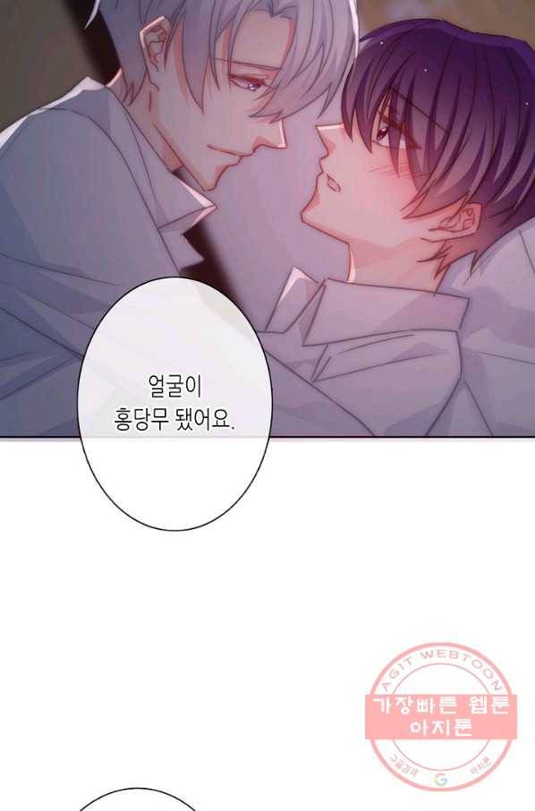 이 남자 이 여자의 연애방식 119화 4
