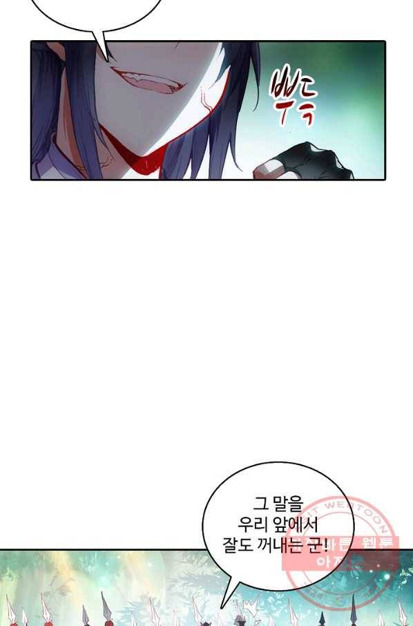 창궁방 : 불멸의 신화 117화 12