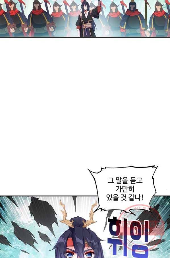 창궁방 : 불멸의 신화 117화 13