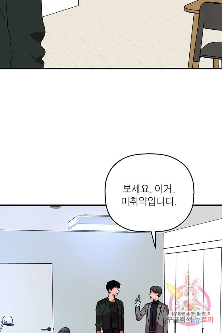 꽃밭에서 54화 2