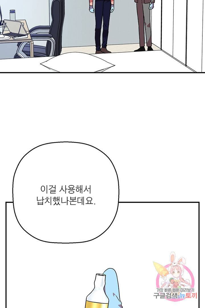 꽃밭에서 54화 3