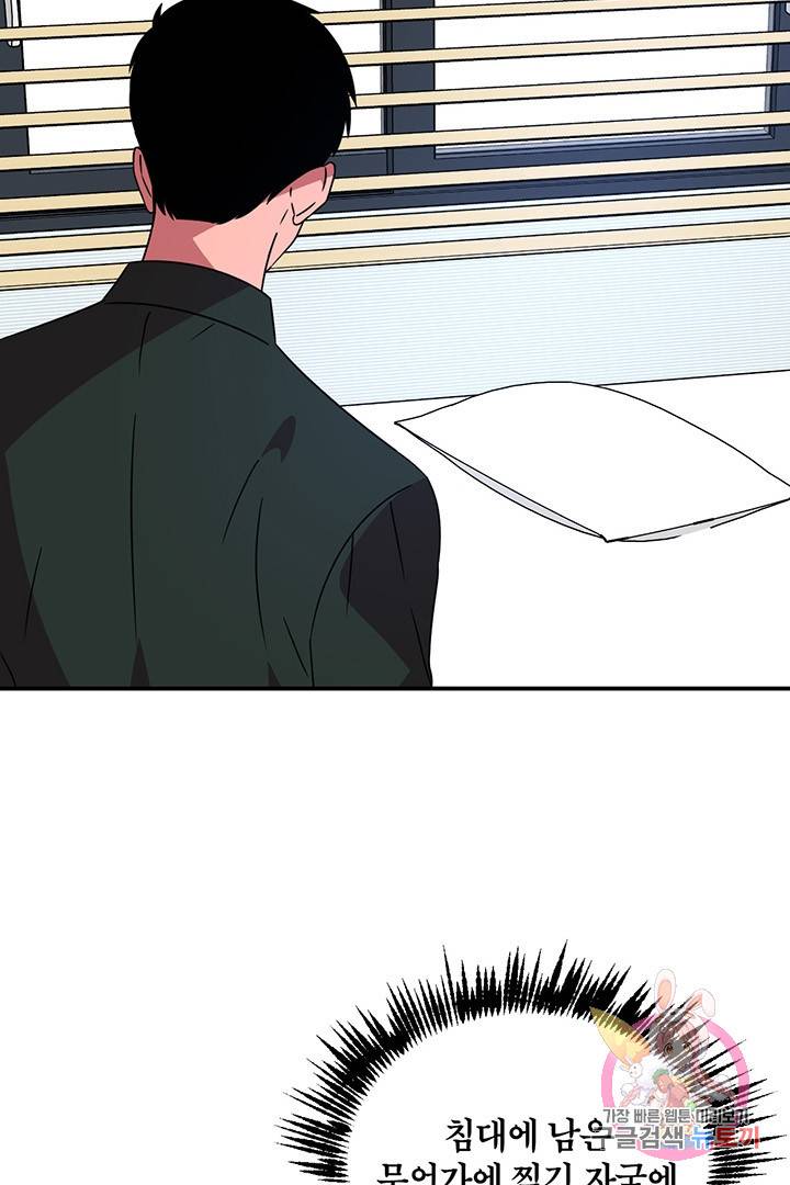 꽃밭에서 54화 5