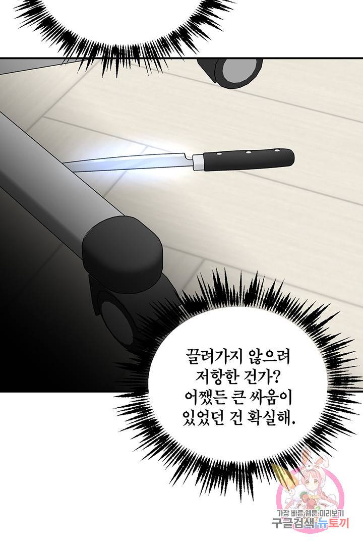 꽃밭에서 54화 7