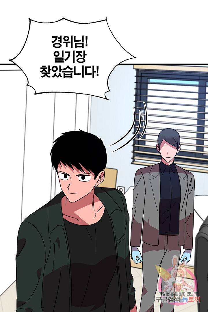 꽃밭에서 54화 8