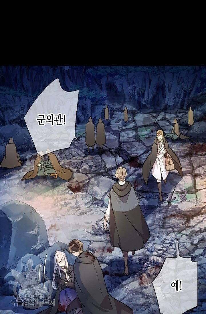 달콤한 종속 : 뱀파이어와 키스를 186화 3