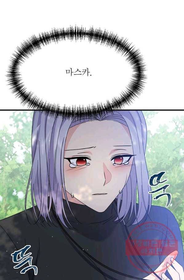 악한 기사 86화 13