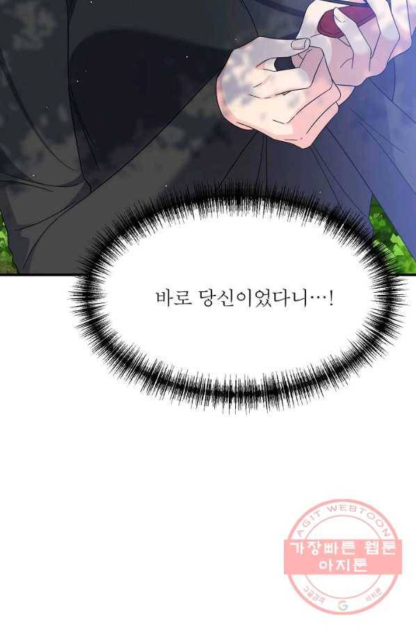 악한 기사 86화 14