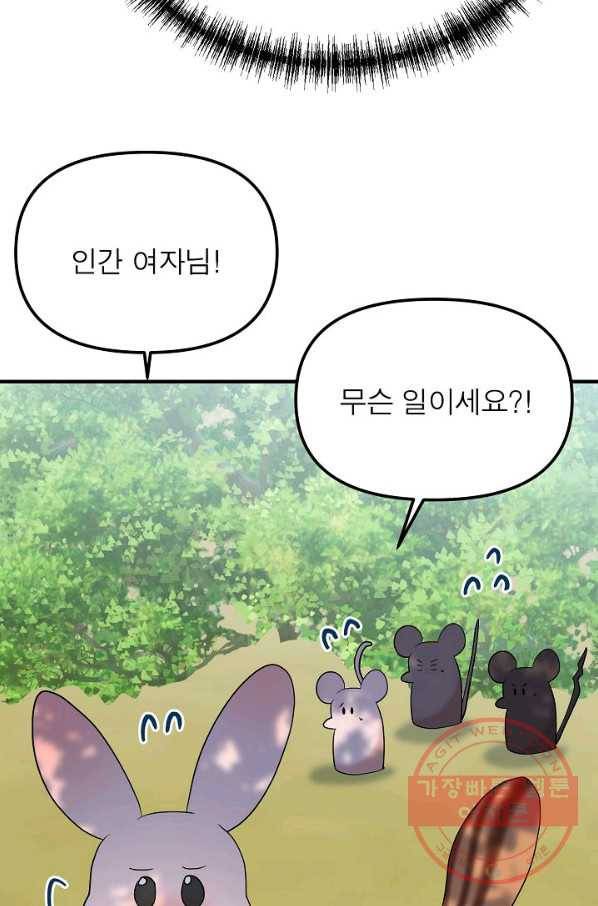 악한 기사 86화 16