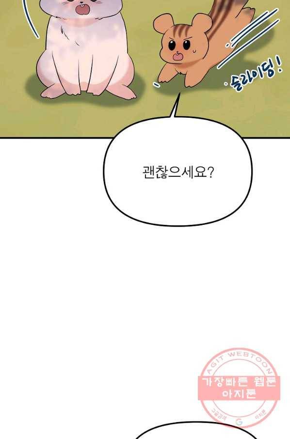 악한 기사 86화 17