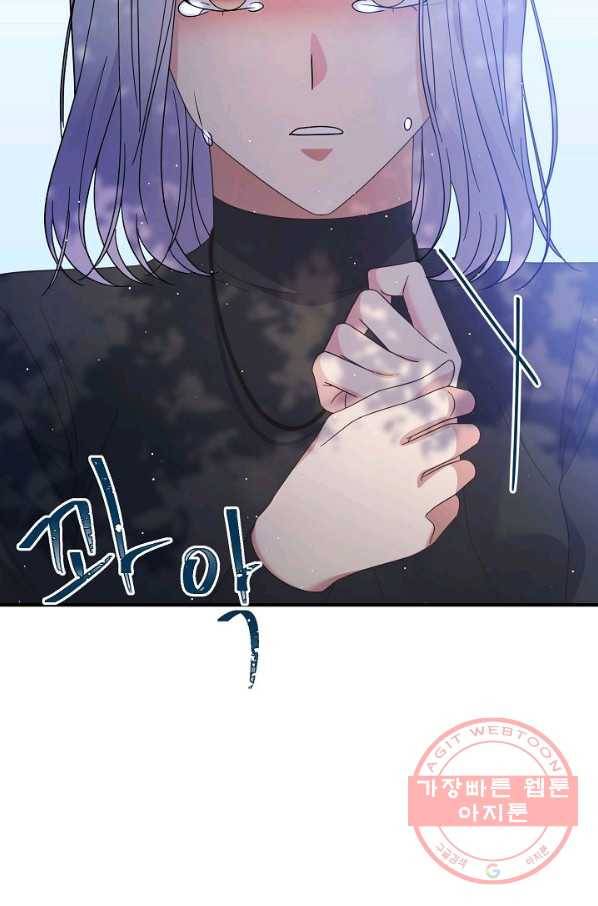 악한 기사 86화 24