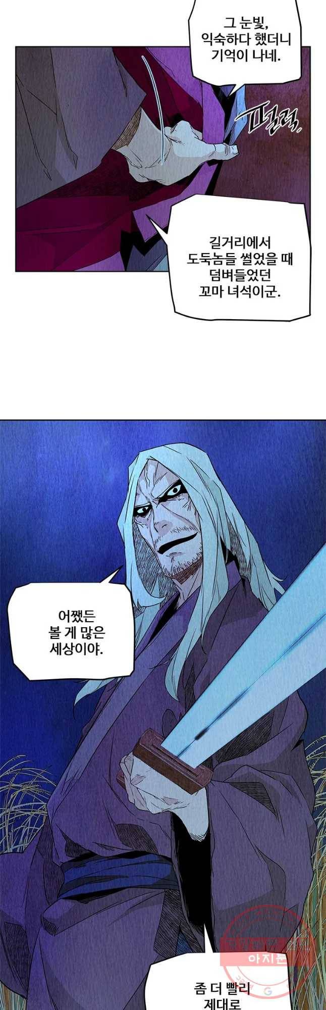 단두 (斷頭) 100화 연재중단 2