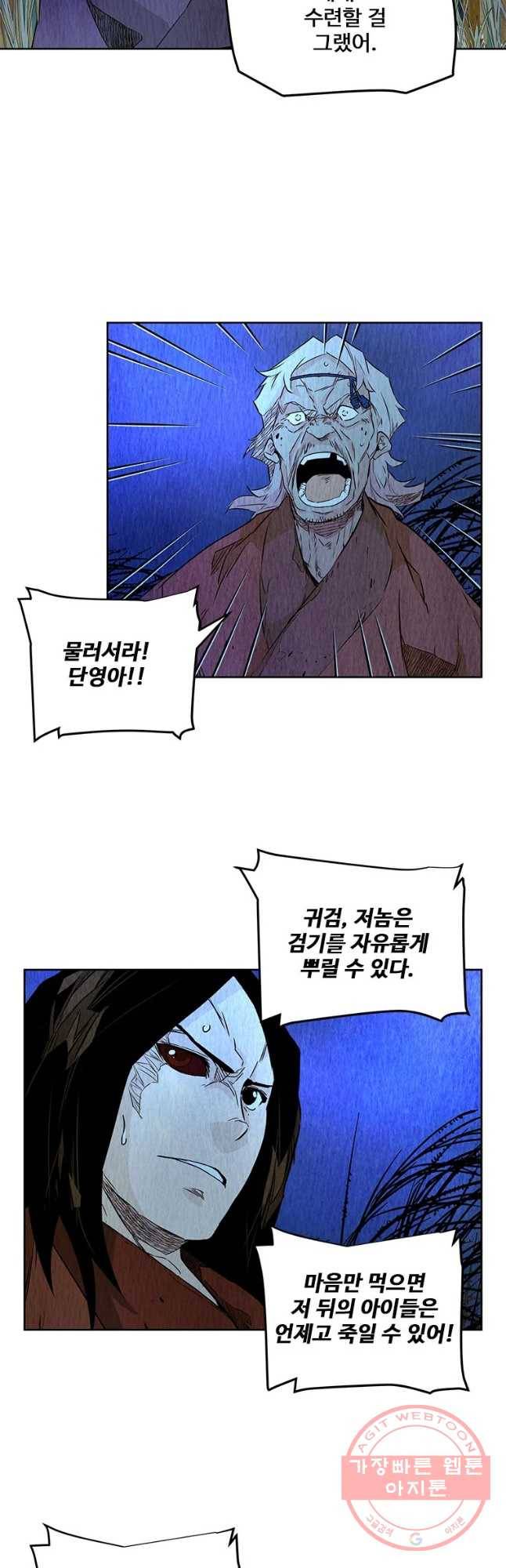 단두 (斷頭) 100화 연재중단 3