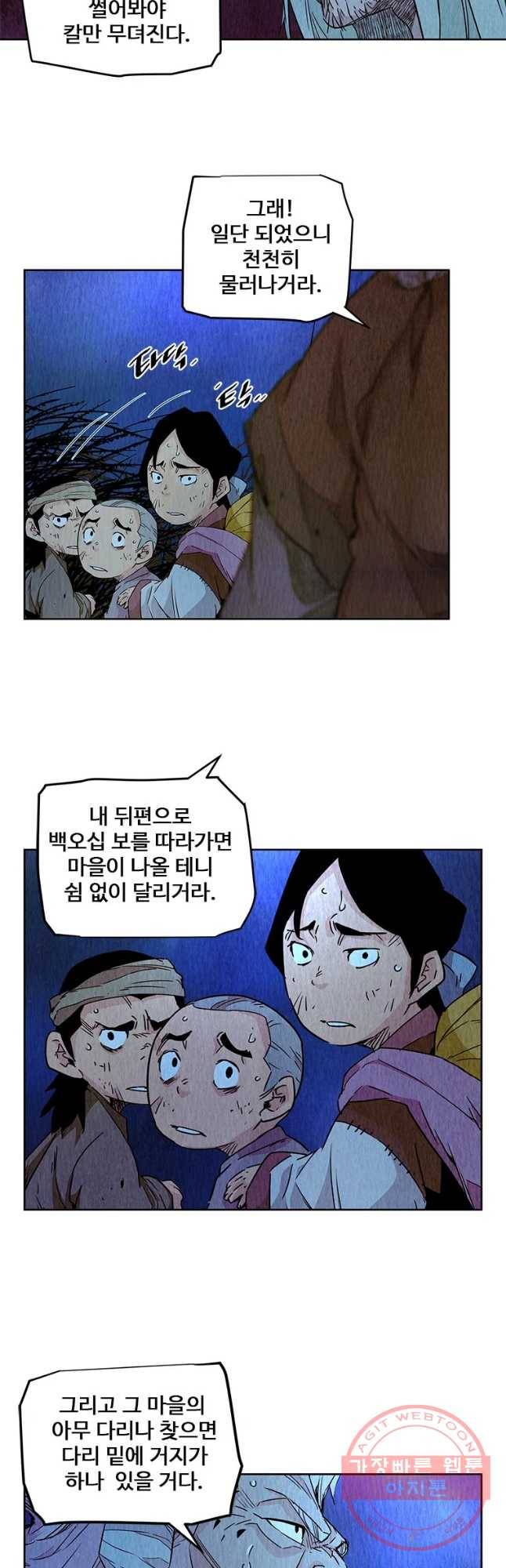 단두 (斷頭) 100화 연재중단 5