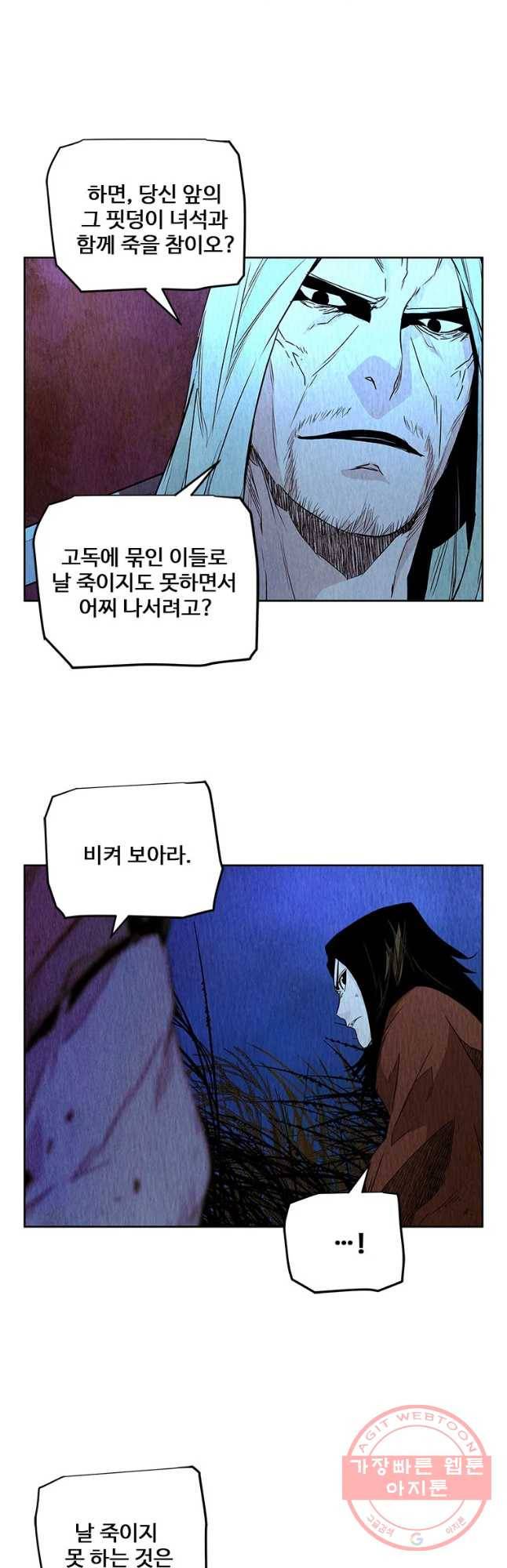 단두 (斷頭) 100화 연재중단 7