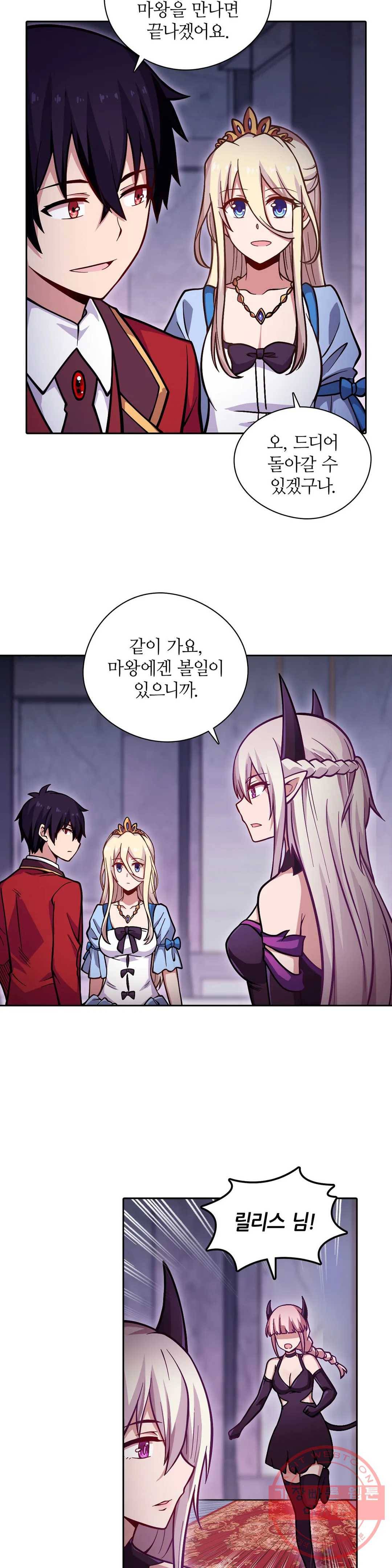 재앙급 사도와 12인의 신부 후보 85화 6