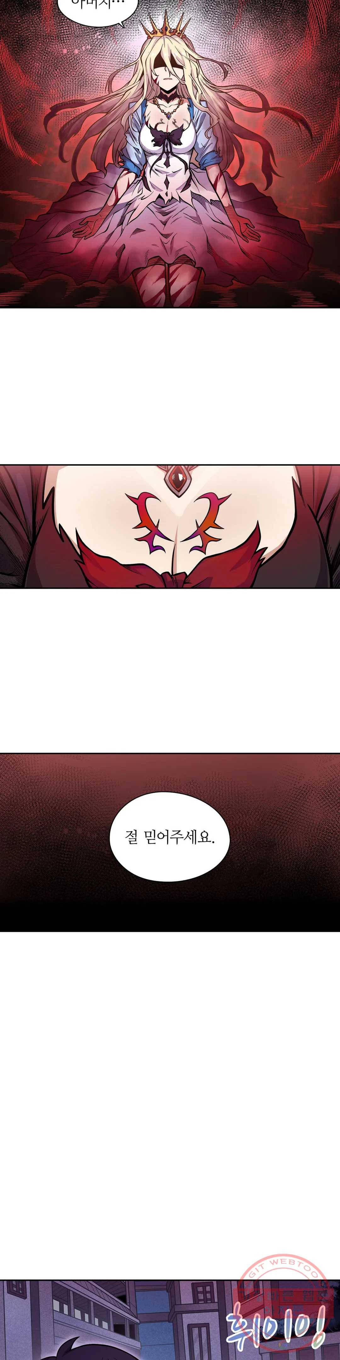 재앙급 사도와 12인의 신부 후보 85화 15