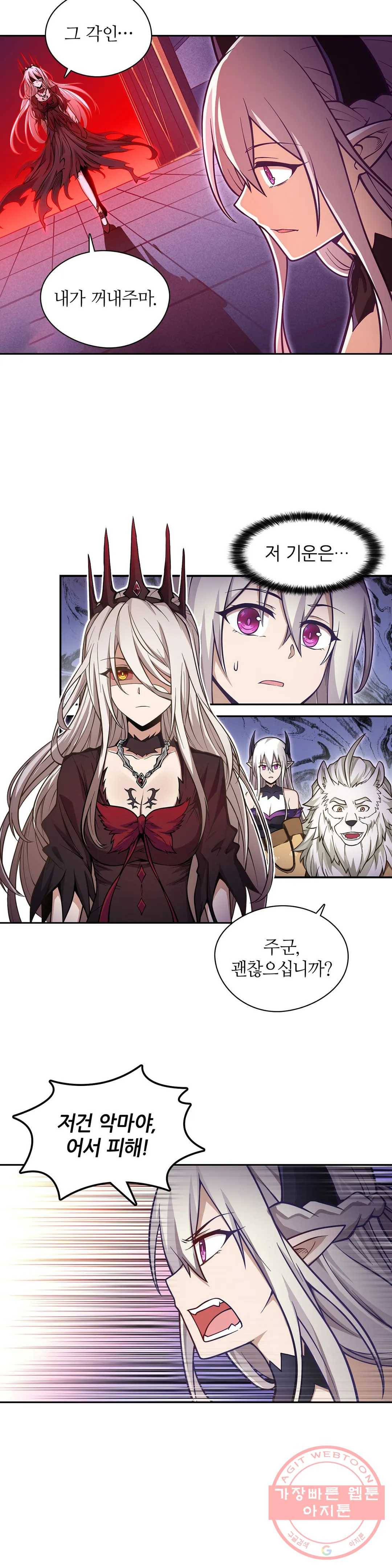 재앙급 사도와 12인의 신부 후보 85화 20