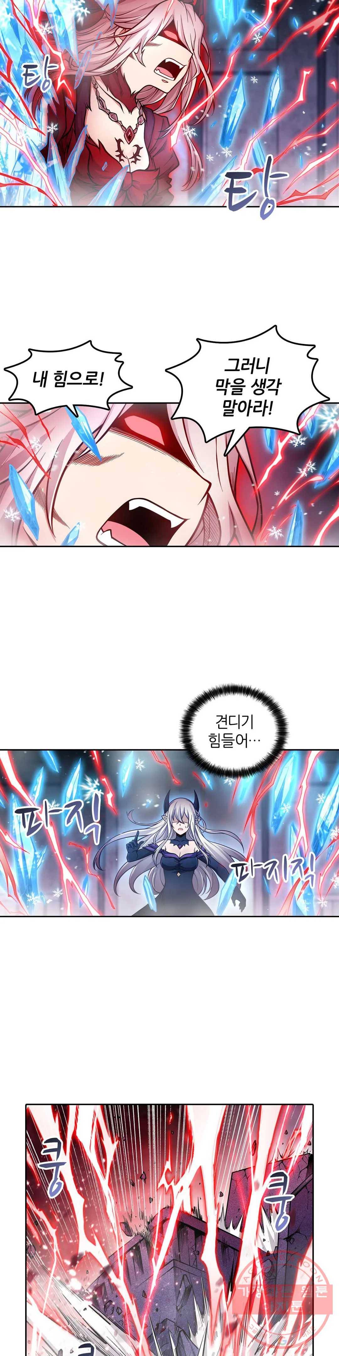 재앙급 사도와 12인의 신부 후보 85화 24