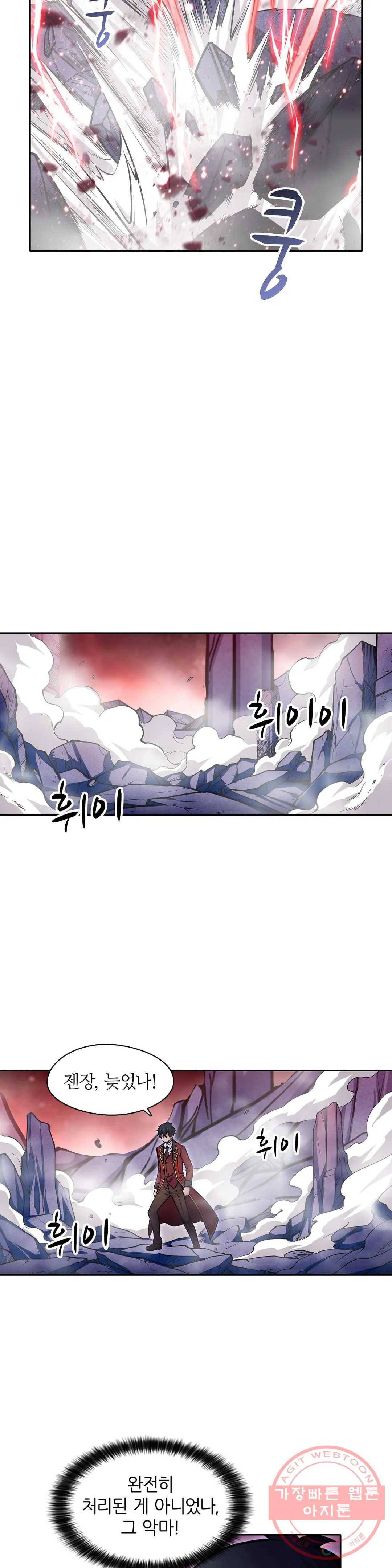 재앙급 사도와 12인의 신부 후보 85화 25