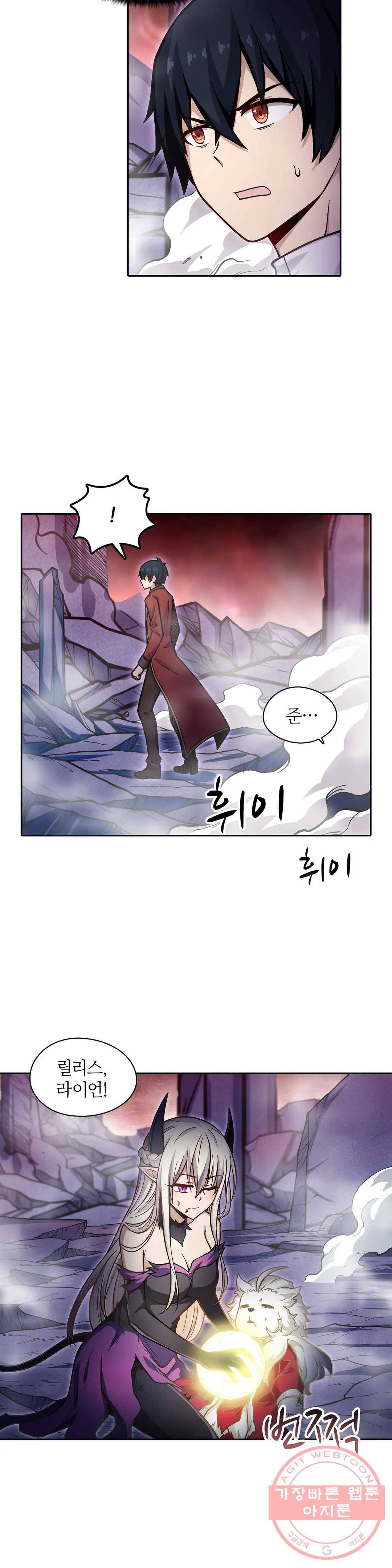 재앙급 사도와 12인의 신부 후보 85화 26