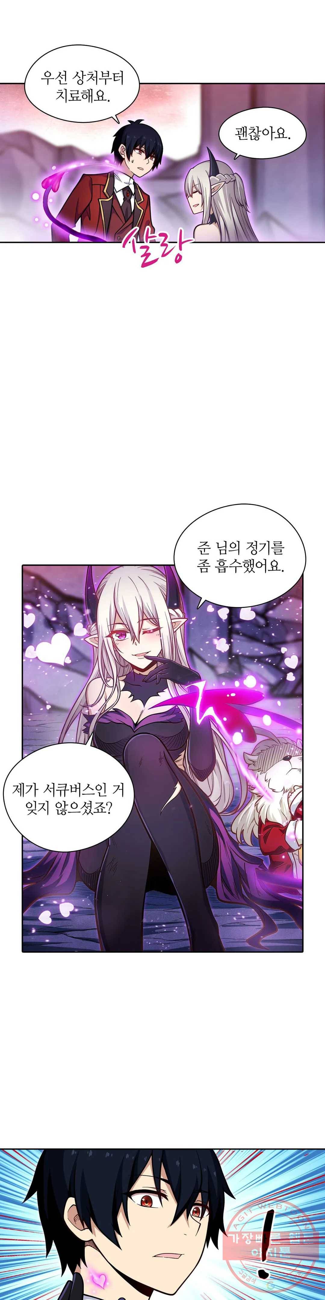 재앙급 사도와 12인의 신부 후보 85화 28
