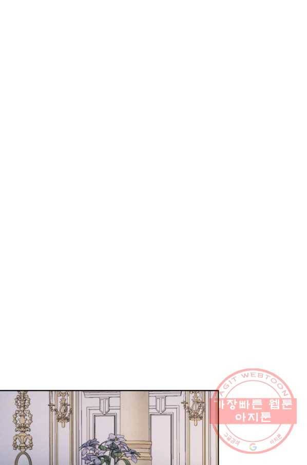 나는 남주의 전 여친이었다 43화 1