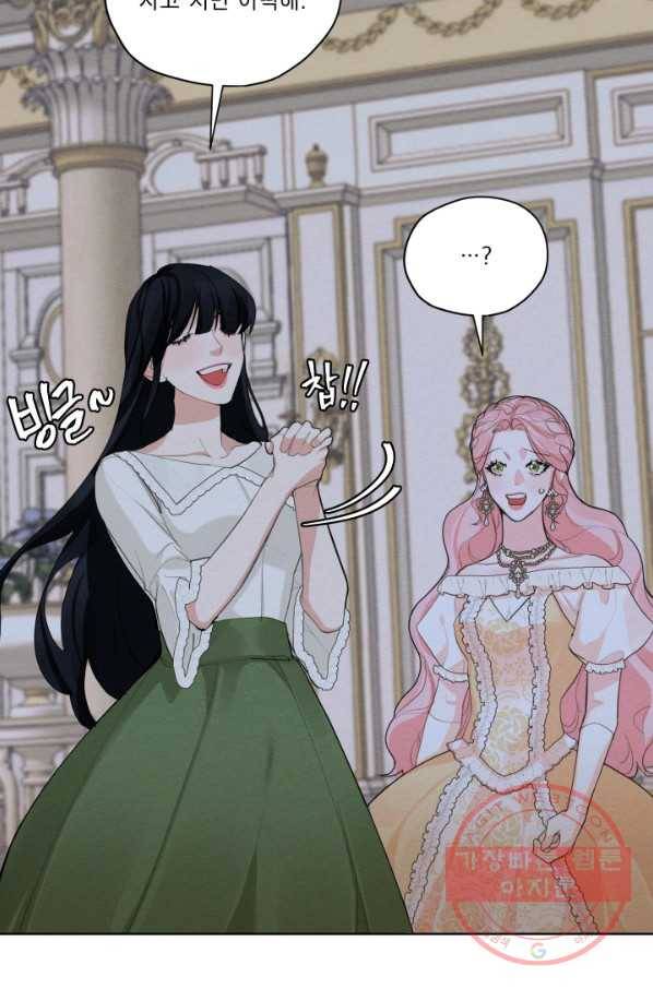 나는 남주의 전 여친이었다 43화 5