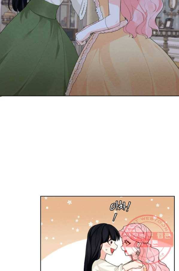 나는 남주의 전 여친이었다 43화 9