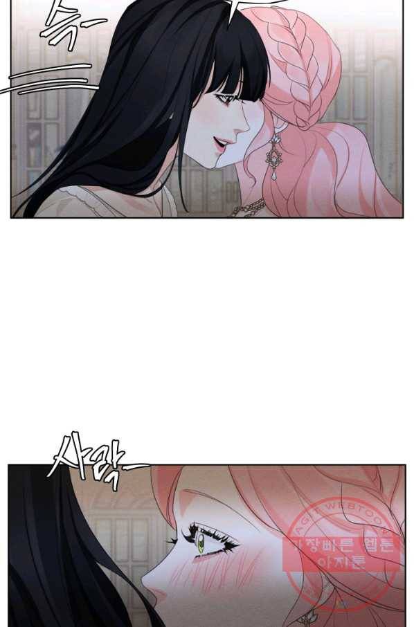 나는 남주의 전 여친이었다 43화 20
