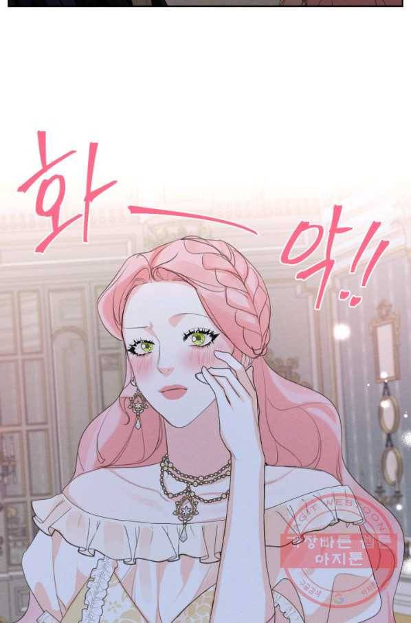 나는 남주의 전 여친이었다 43화 21