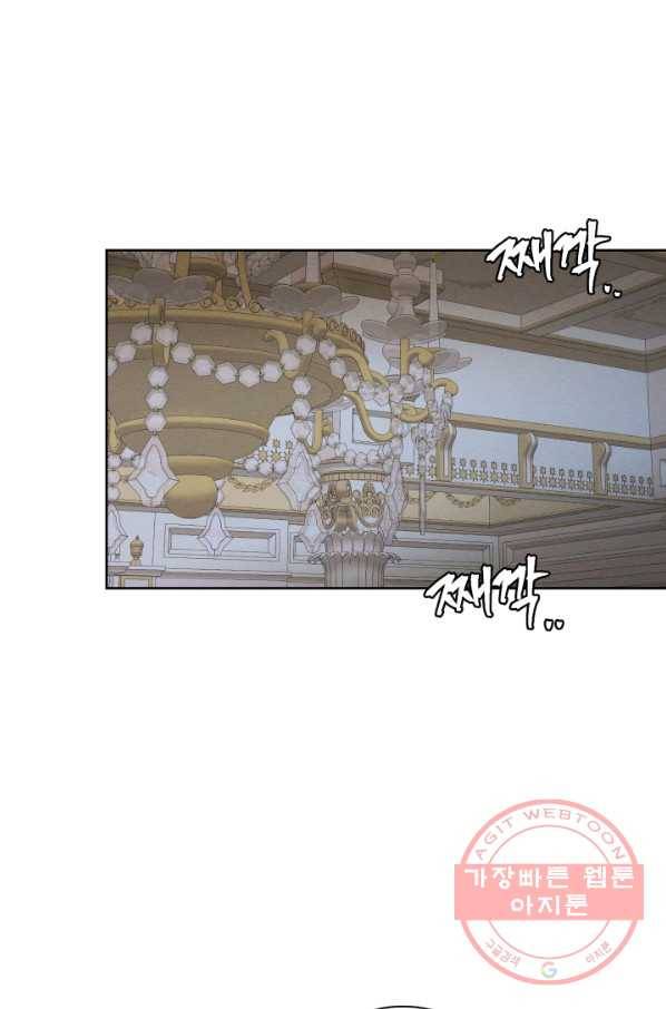 나는 남주의 전 여친이었다 43화 27