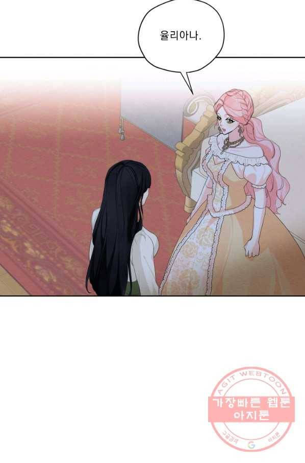 나는 남주의 전 여친이었다 43화 28