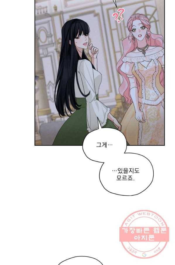 나는 남주의 전 여친이었다 43화 33